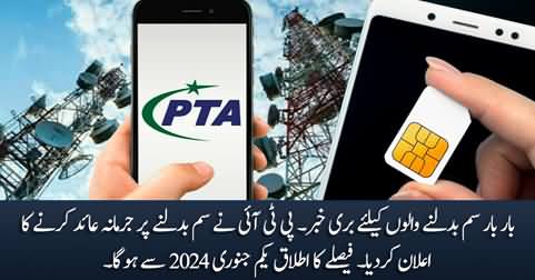 PTA imposes penalty for SIM disowning starting January 2024
