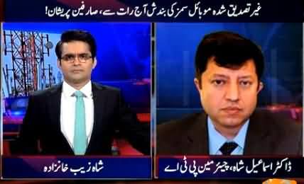 PTA is Not Going to Block All Unverified SIMs Today - Chairman PTI Clarifies