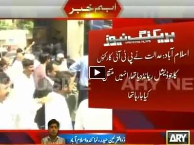 PTI Activists Stop Prison Vans Carrying Arrested PTI Workers - 13th September 2014