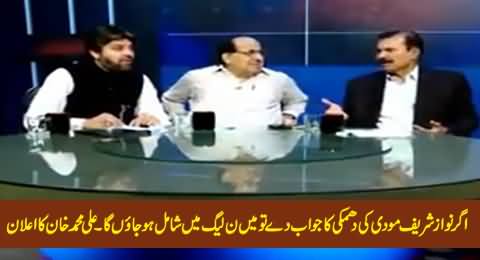 PTI Ali Muhammad Khan Announced to Join PMLN If Nawaz Sharif Responds to Modi