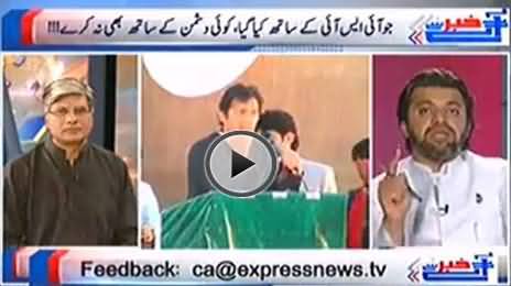 PTI Ali Muhammad Khan Severely Criticizes Nawaz Sharif and Geo