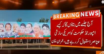 PTI all set for power show in Buner, Imran Khan's message before Buner Jalsa