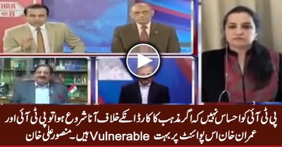 PTI And Imran Khan Are Very Vulnerable To Religious Card - Masnoor Ali Khan Warns PTI