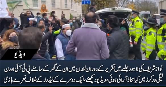 PTI And PMLN Workers Face Off Outside Nawaz Sharif’s House in London