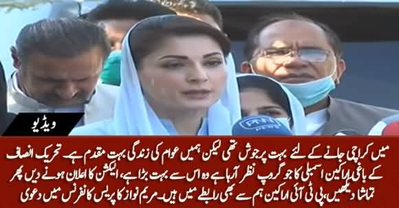 PTI's Disgruntled Members Are In Contact With PMLN - Maryam Nawaz Claims in Press Conference