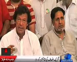 PTI Announced to Protest in Punjab on 2nd october over Electrcity Price Increase