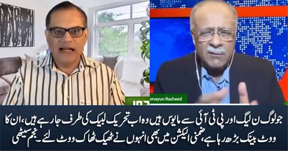 PTI Aur PMLN Se Mayus Loog TLP Ki Taraf Ja Rahe Hain, TLP Ka Vote Bank Barh Raha Hai - Najam Sethi