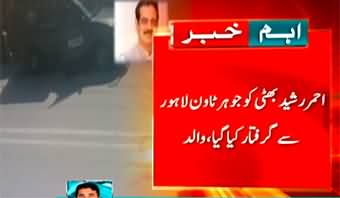 PTI backed newly elected independent MPA Ahmer Rasheed Bhatti arrested from Lahore