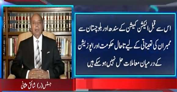 PTI Can't Explain Legal Source Of Foreign Funding - Justice (R) Shaiq Usmani