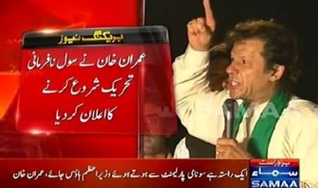 PTI Chairman Imran Khan Announces Civil Disobedience Movement, No Taxes, No Bills to Govt