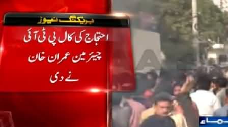 PTI Chairman Imran Khan Announces Country Wide Protest Over Daska Incident