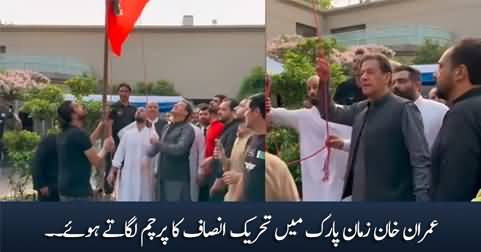 PTI chairman Imran Khan hoisted PTI's flag at Zaman Park