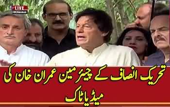 PTI Chairman Imran Khaná media talk - 22nd May 2017