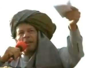 PTI Chairman Imran Khan Speech in DI Khan Jalsa - 15th September 2013