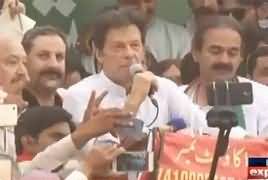 PTI Chairman Imran Khan Speech in Mianwali – 24th June 2018