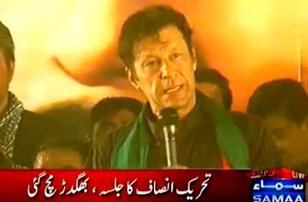 PTI Chairman Imran Khan Speech in PTI Jalsa Bahawalpur - 27th June 2014