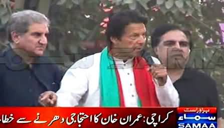 PTI Chairman Imran Khan Speech to Karachi Dharna - 12th December 2014
