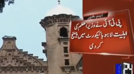 PTI Challenged Prime Minister Nawaz Sharif's Capacity in Lahore High Court