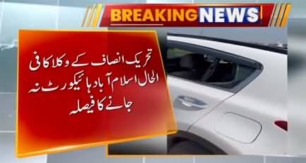 PTI decides not to approach Islamabad High Court for the release of Shehbaz Gill