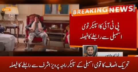 PTI decides to approach speaker National Assembly Raja Pervaiz Ashraf
