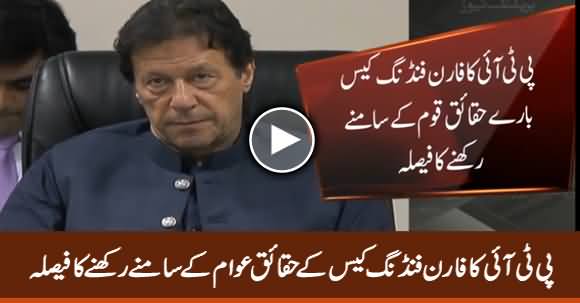 PTI Decides to Bring Facts About Foreign Funding Case Before the Nation