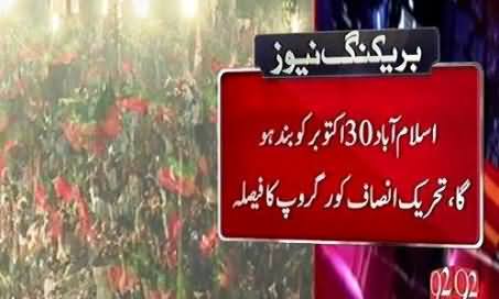 PTI Decides To Lockdown Islamabad on 30th October