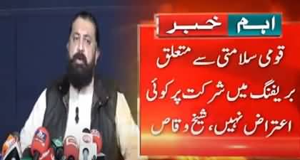 PTI decides to participate in National Security Meeting