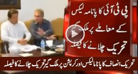 PTI Decides To Run Countrywide Movement Against Corruption & Panama Leaks