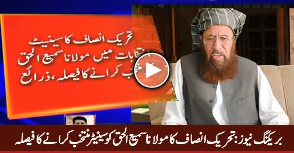 PTI Decides to Support Maulana Samiul Haq in the Upcoming Senate Elections