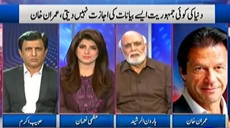 PTI Failed To Sustain Votes in Karachi - Haroon Rasheed - Watch Imran Khan's Reply