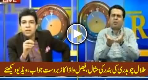 PTI Faisal Wada Blasts Talal Chaudhry on Giving Stupid Example in Live Show