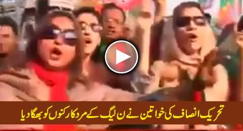 PTI Female Workers Forced PMLN Male Workers To Run Away in Faisalabad