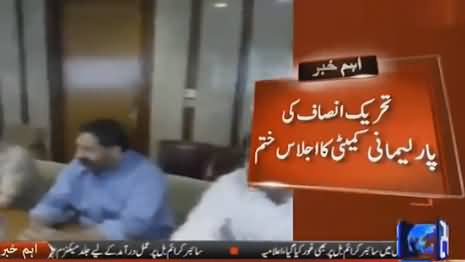 PTI Gets Approval of Reference Against PM Nawaz Sharif