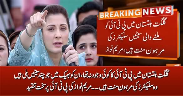 PTI Got Few Seats in Gilgit Baltistan Due to Selectors - Maryam Nawaz