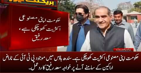 PTI government has lost its artificial majority - Khawaja Saad Rafique