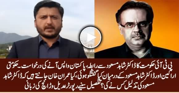 PTI Govt Contacts Dr. Shahid Masood To Bring Him Back - Adeel Warraich Telling Details