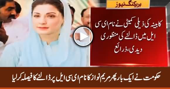 PTI Govt Decides to Put Maryam Nawaz Name Again on ECL