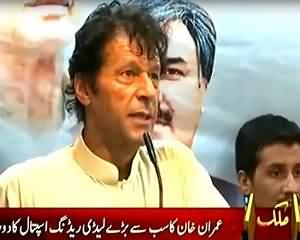 PTI Govt. Developments in the Health Department in KPK