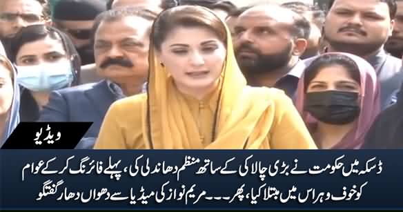 PTI Govt Did Open Rigging in Daska By-Election - Maryam Nawaz Media Talk