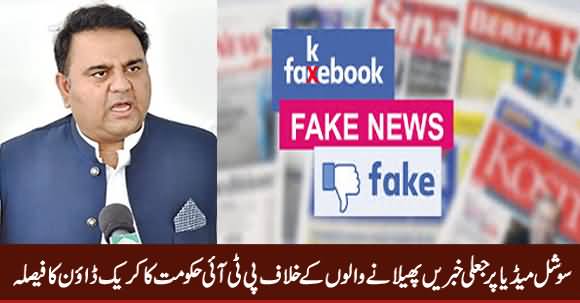 PTI Govt Going To Start Crackdown Against Fake News on Social Media