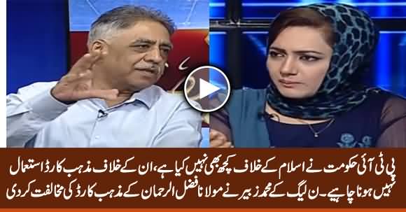 PTI Govt Has Done Nothing Against Islam - PMLN's M Zubair Rejects Fazlur Rehman's Religion Card Against PTI Govt
