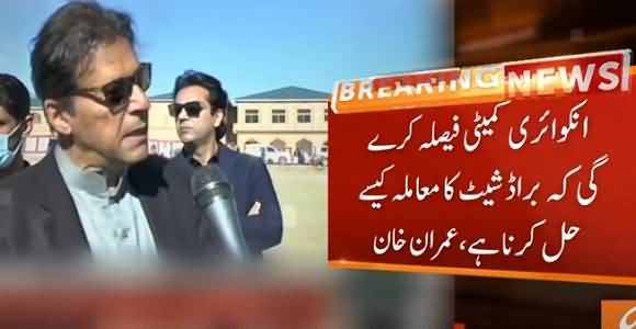 PTI Govt Has Nothing To Do With The Broadsheet Issue - PM Imran Khan