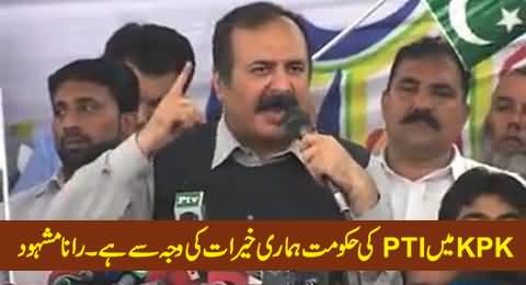 PTI Govt in KPK is Due to Our Charity - Rana Mashood Bashing PTI Azadi March