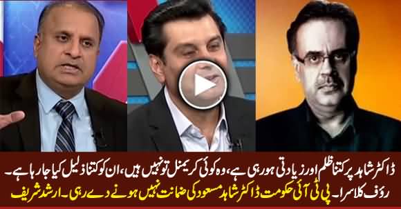 PTI Govt Is Opposing Dr. Shahid Masood's Bail - Arshad Sharif Reveals