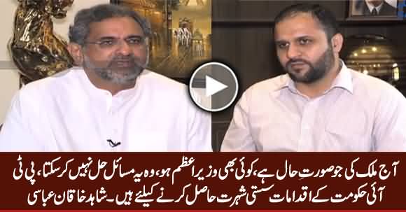 PTI Govt Is Trying To Get Cheap Publicity - Former PM Shahid Khaqan Abbasi