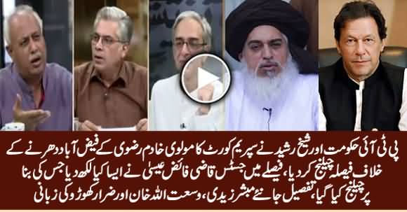 PTI Govt & Sheikh Rasheed Challenge SC Verdict Against Molvi Khadim Rizvi Dharna - ZHK Team Tells Details