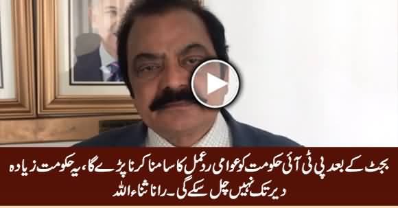 PTI Govt Will Have To Face Public Reaction After Budget, It Won't Last Too Long - Rana Sanaullah