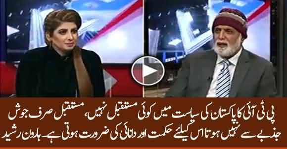 PTI Has No Future In Pakistan Politics - Haroon Rasheed Criticizes Imran Khan