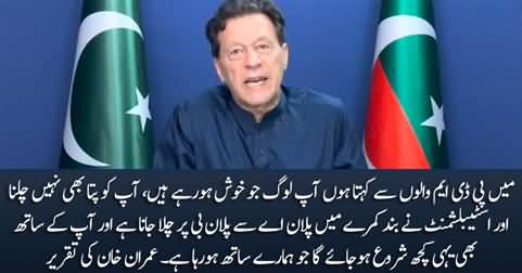 Chairman PTI Imran Khan's Important Address to Nation - 1st June 2023