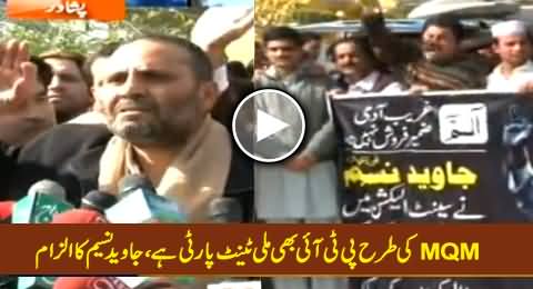 PTI is A Militant Party: PTI Expelled MPA Javed Naseem Talking to Media - 9th March 2015